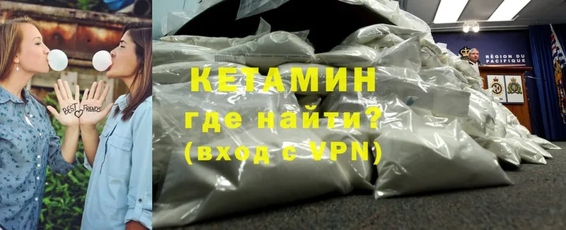 omg ссылка  Сегежа  КЕТАМИН VHQ 