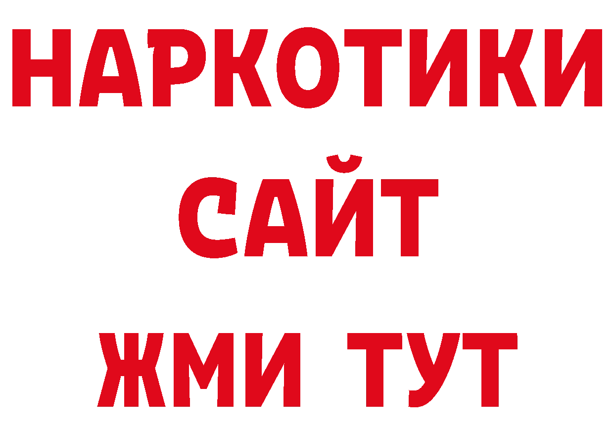 Кодеиновый сироп Lean напиток Lean (лин) сайт мориарти ОМГ ОМГ Сегежа